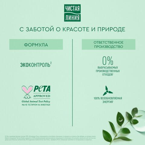 Крем для рук лица и тела 200 мл, ЧИСТАЯ ЛИНИЯ "Масло ши", органический, питательный