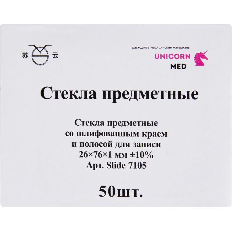 Стекло предметное 76х26х1,1 шлиф., полосой д/записи 50 шт/уп 7105