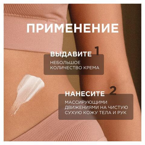 Крем для рук и тела 380 мл, SYNERGETIC "Пачули и ароматный бергамот", натуральный, 300009/6