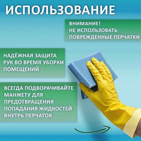 Перчатки МНОГОРАЗОВЫЕ латексные ОФИСМАГ, хлопчатобумажное напыление, размер 7-8, М (средний), желтые, вес 40 г, 604198