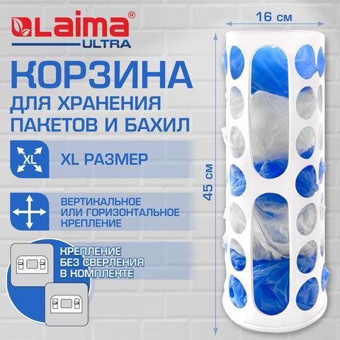 Корзина / диспенсер для хранения пакетов и бахил БОЛЬШАЯ 45х16х13 см, крючки-крепеж в комплекте, белая, LAIMA ULTRA, 701666