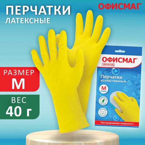 Перчатки МНОГОРАЗОВЫЕ латексные ОФИСМАГ, хлопчатобумажное напыление, размер 7-8, М (средний), желтые, вес 40 г, 604198