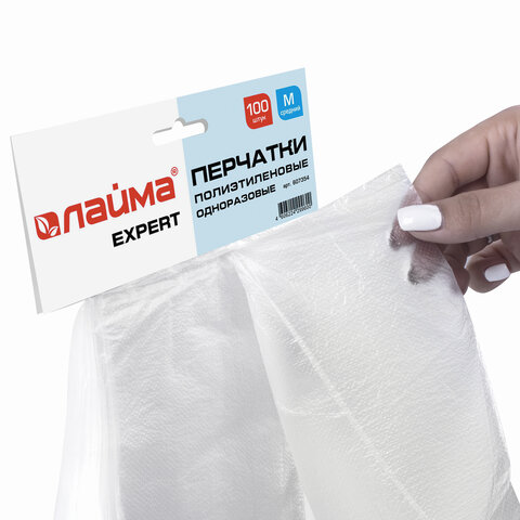 Перчатки полиэтиленовые одноразовые, ОТРЫВНЫЕ, КОМПЛЕКТ 50 пар (100 штук) размер М, LAIMA, 607354