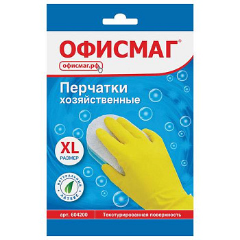 Перчатки МНОГОРАЗОВЫЕ латексные ОФИСМАГ, хлопчатобумажное напыление, размер 9-10, XL (очень большой), желтые, вес 48 г, 604200