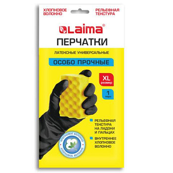 Перчатки МНОГОРАЗОВЫЕ латексные LAIMA, с ХЛОПКОВЫМ ВОЛОКНОМ, черные, размер XL (очень большой), вес 65 г, 700536