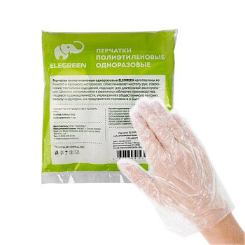 Перчатки полиэтиленовые одноразовые, КОМПЛЕКТ 50 пар (100 шт.), СТАНДАРТ, размер L, 6 мкм, ELEGREEN, ГППНДП-Ст-L